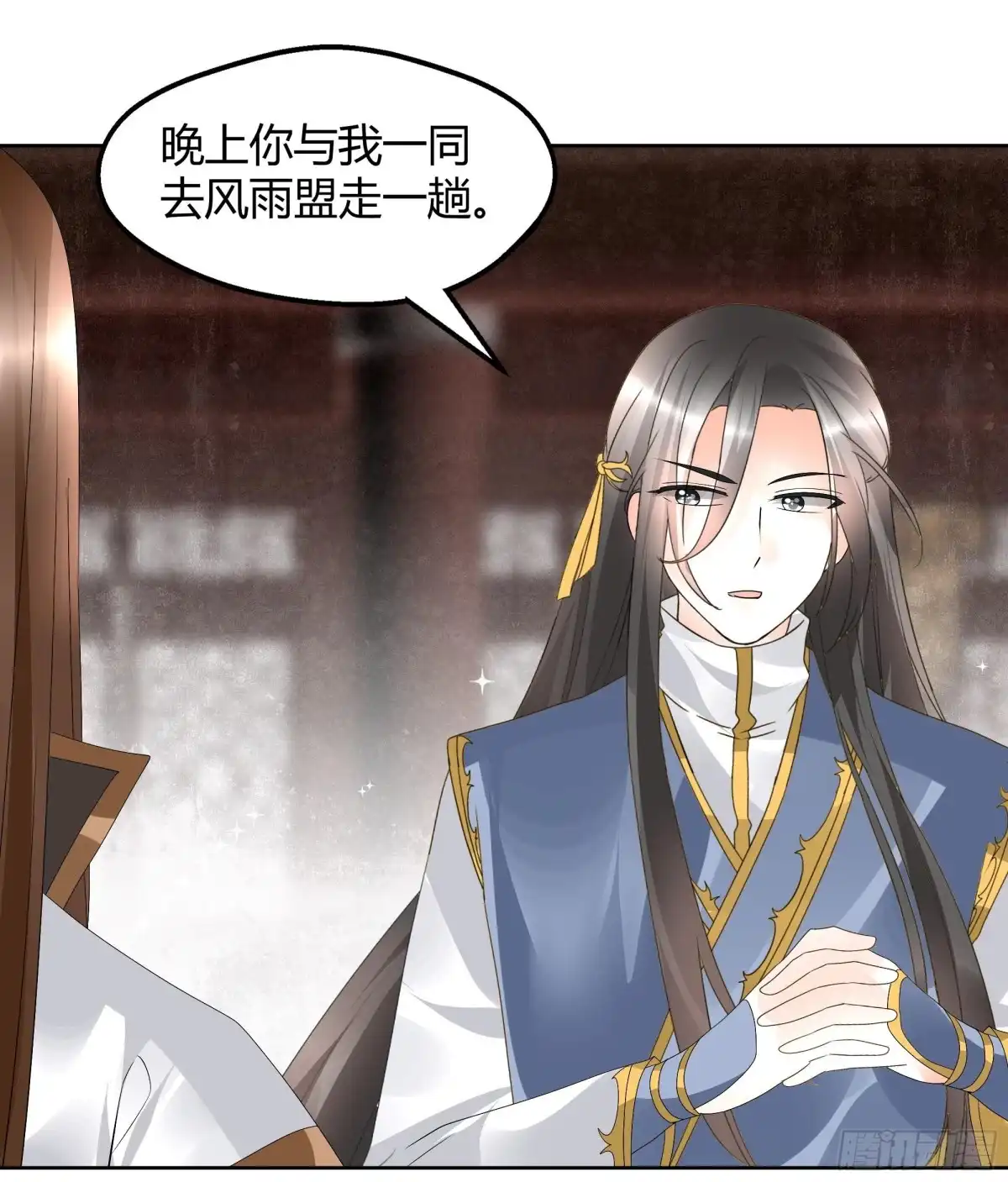 古乐风华录 第64话 忽闻笙箫曲 第8页