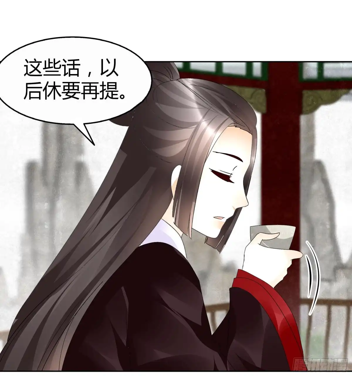 古乐风华录 第65话 笙箫默 第13页