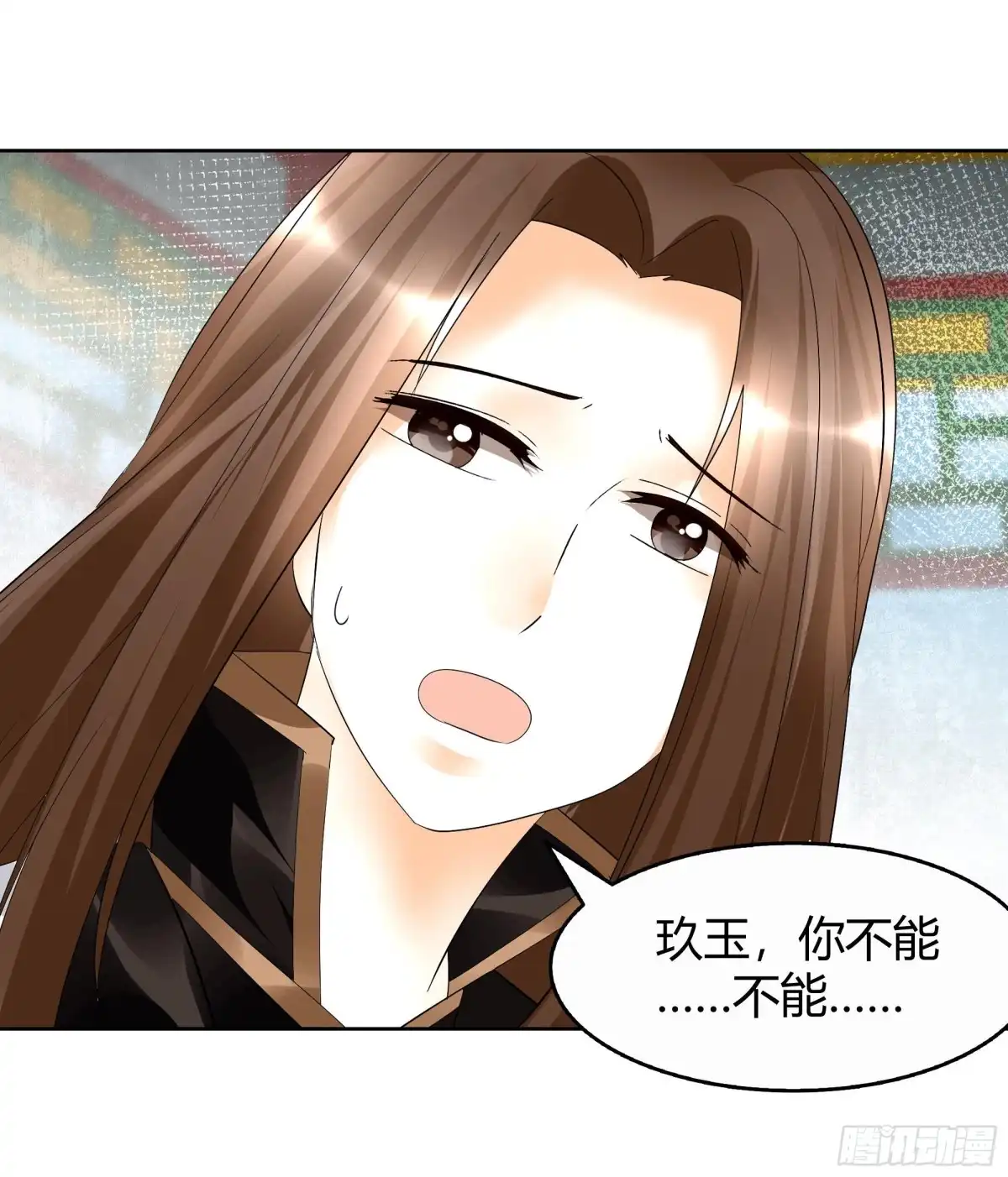 古乐风华录 第65话 笙箫默 第15页