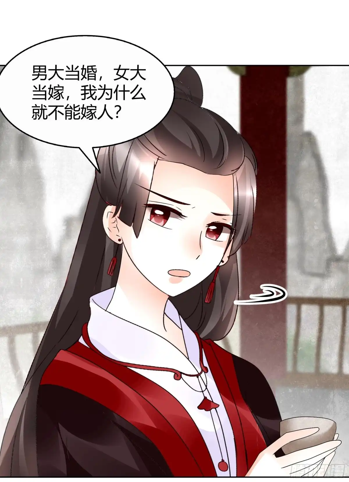 古乐风华录 第65话 笙箫默 第16页