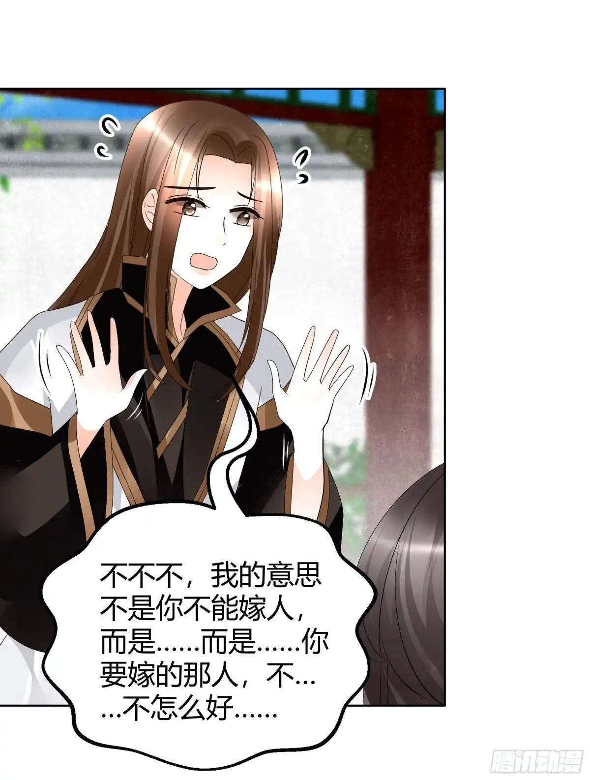 古乐风华录 第65话 笙箫默 第17页