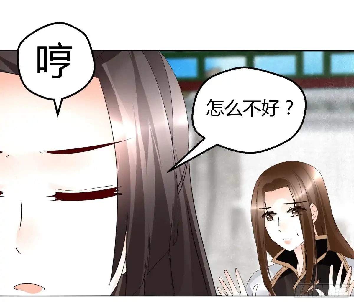 古乐风华录 第65话 笙箫默 第18页