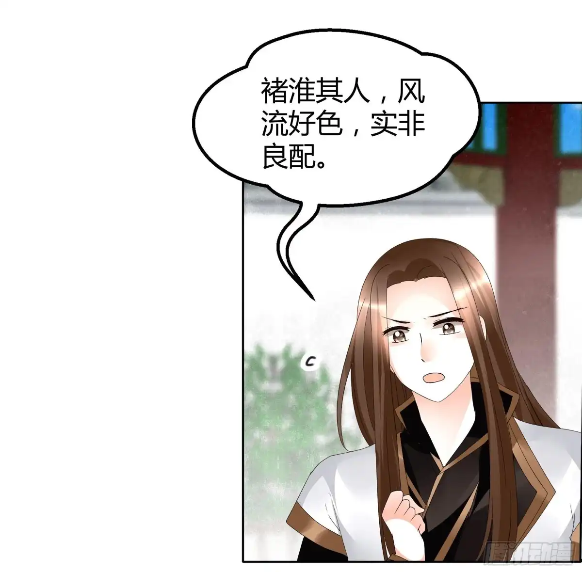 古乐风华录 第65话 笙箫默 第19页