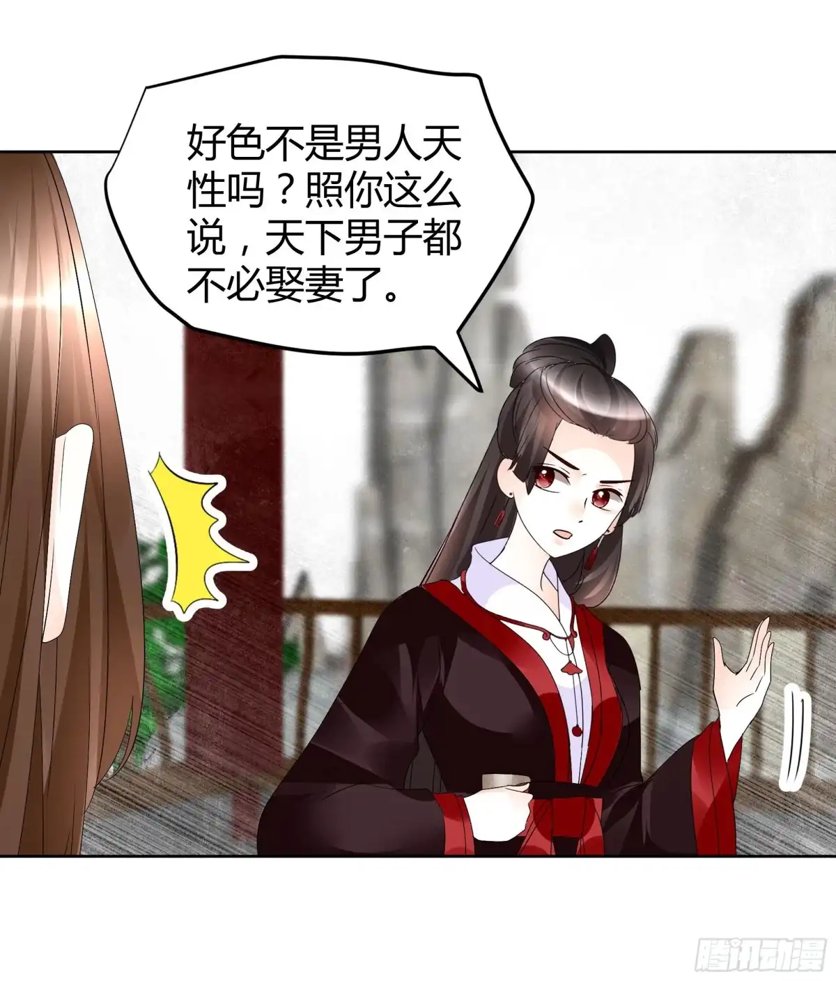 古乐风华录 第65话 笙箫默 第20页