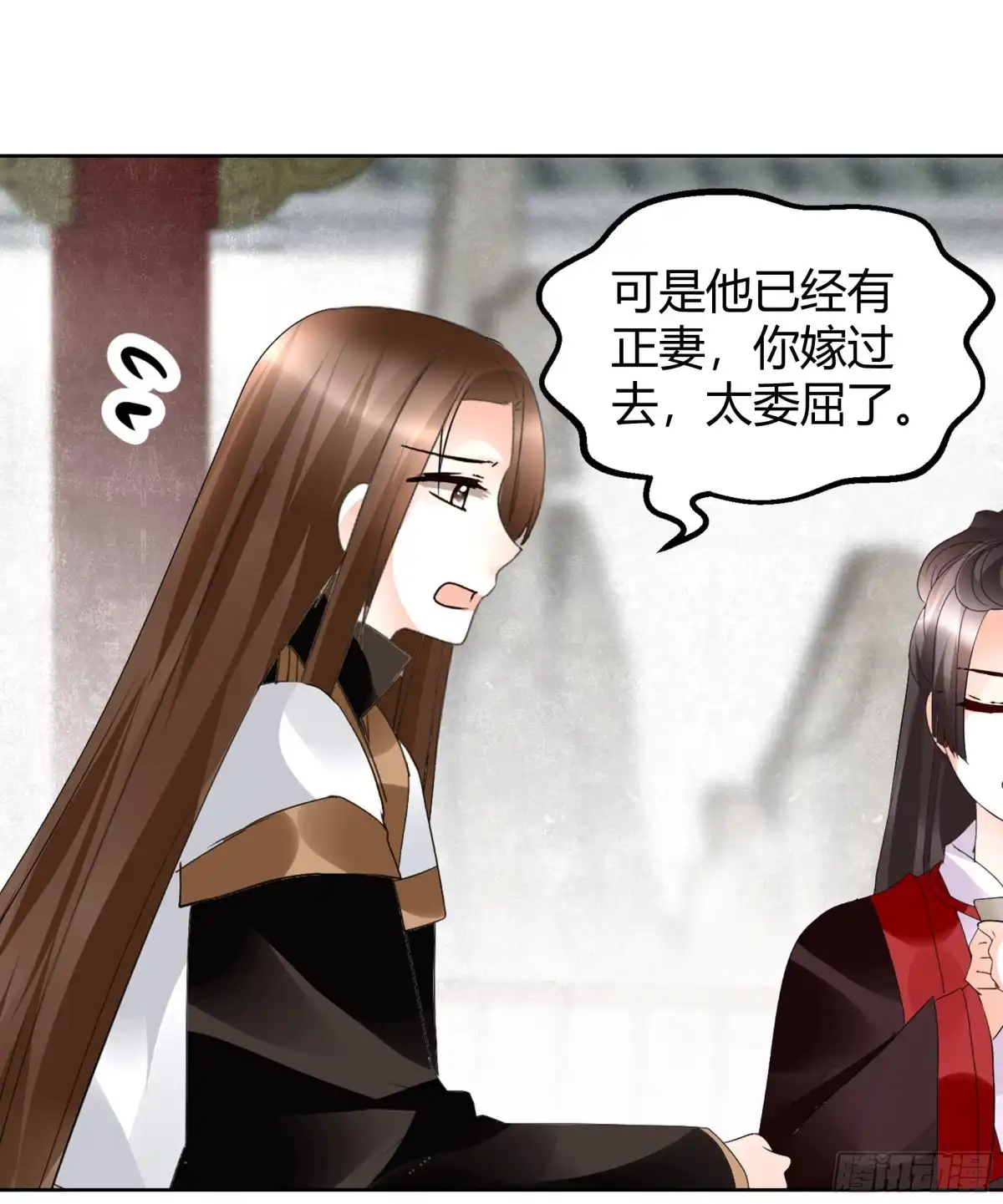 古乐风华录 第65话 笙箫默 第21页