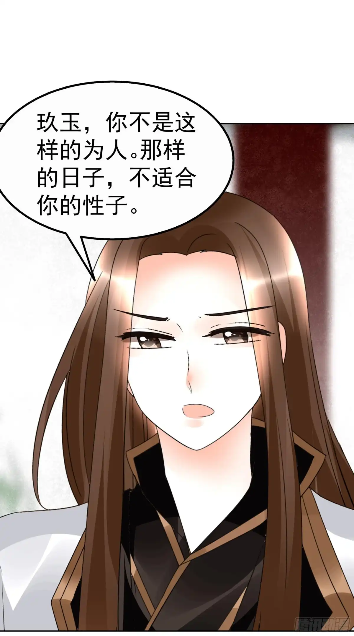 古乐风华录 第65话 笙箫默 第28页