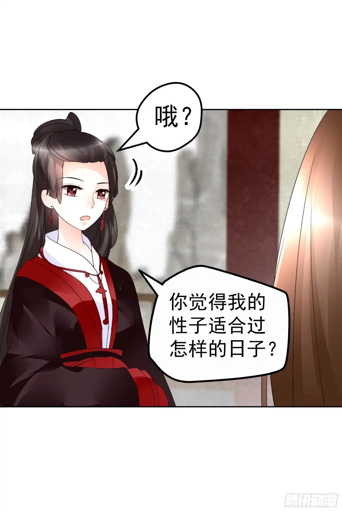 古乐风华录 第65话 笙箫默 第29页