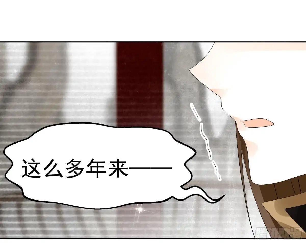 古乐风华录 第65话 笙箫默 第30页