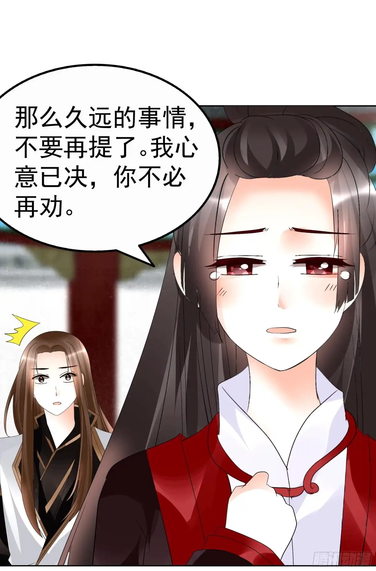 古乐风华录 第65话 笙箫默 第36页