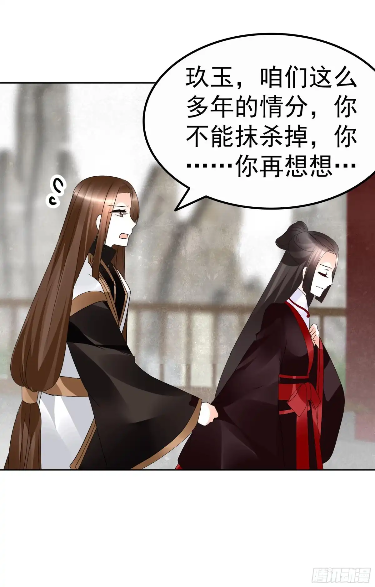 古乐风华录 第65话 笙箫默 第38页