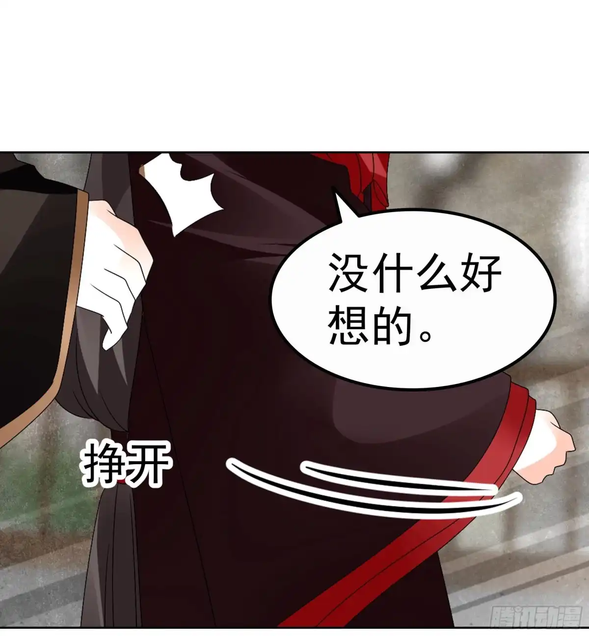 古乐风华录 第65话 笙箫默 第40页