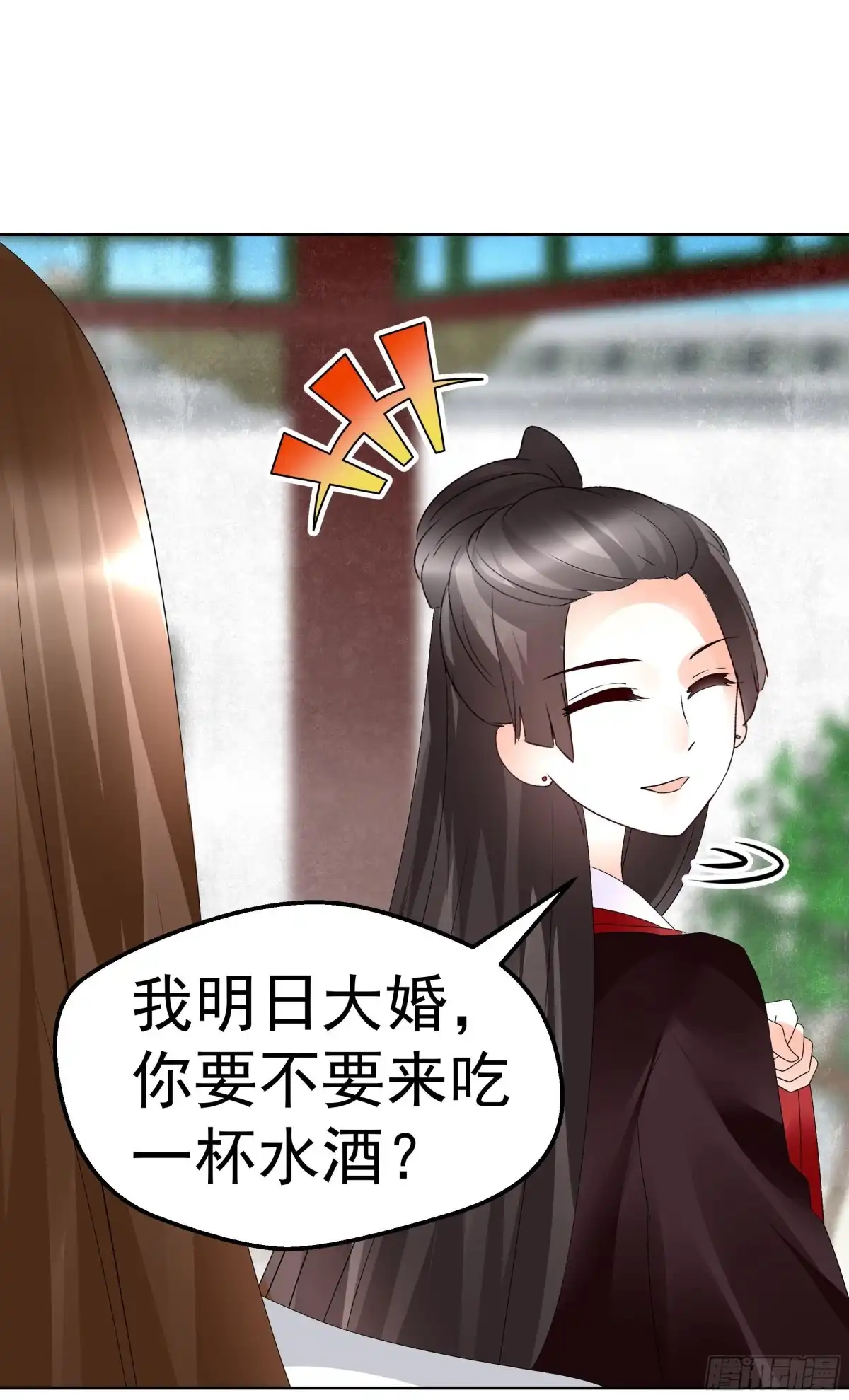 古乐风华录 第65话 笙箫默 第41页