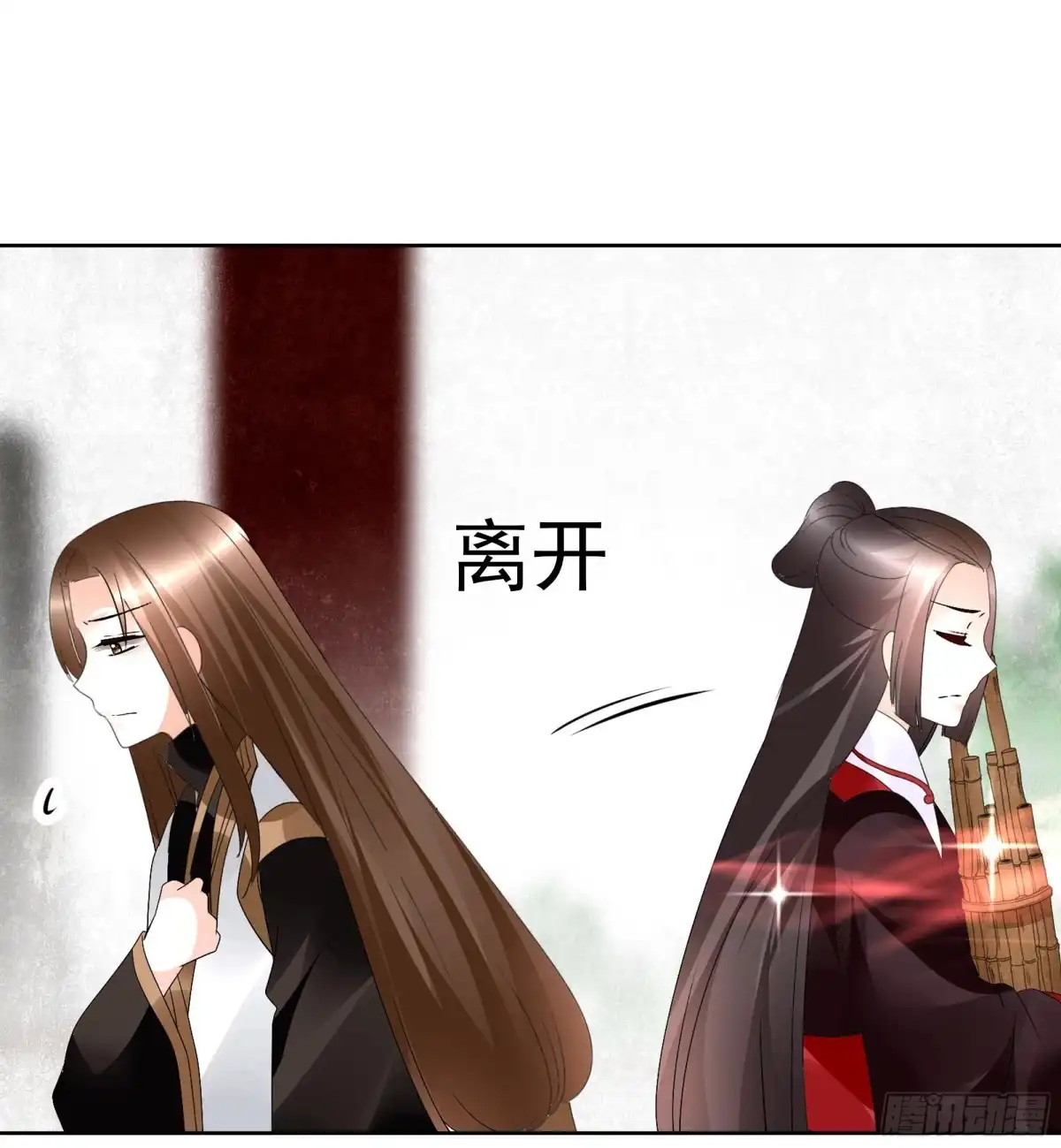 古乐风华录 第65话 笙箫默 第46页