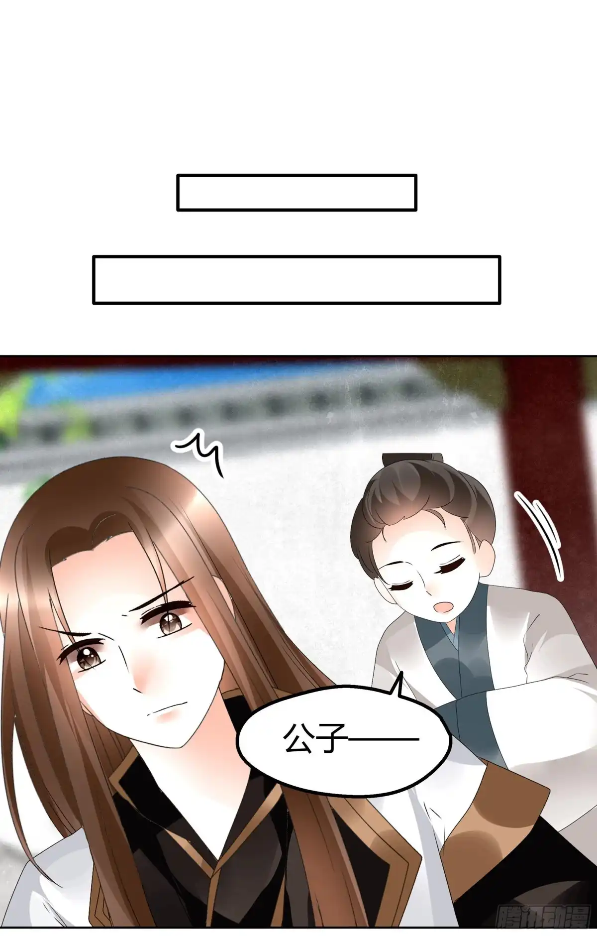 古乐风华录 第65话 笙箫默 第49页
