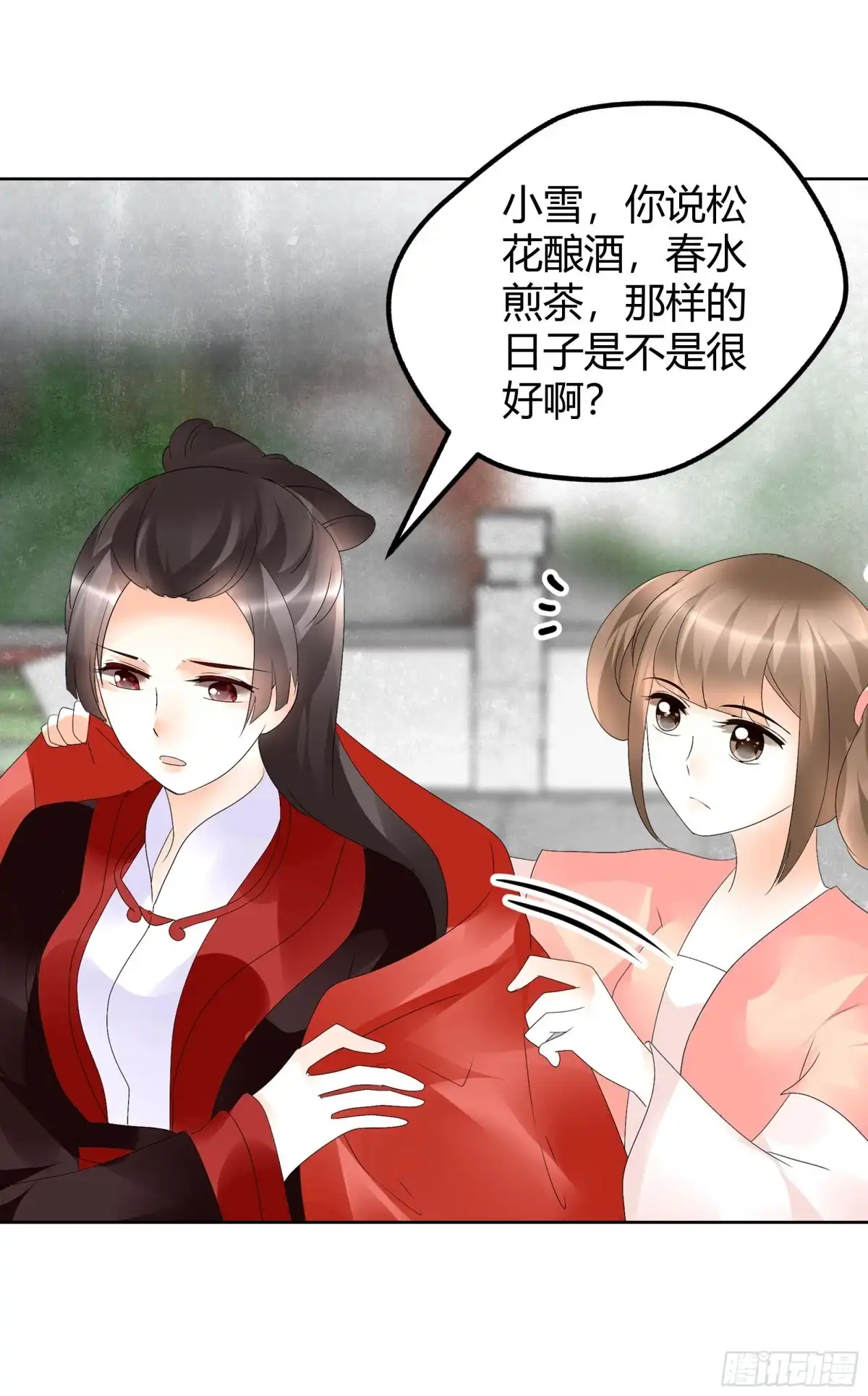 古乐风华录 第65话 笙箫默 第53页