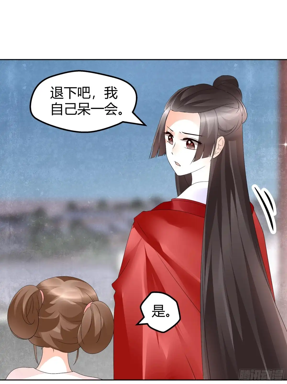 古乐风华录 第65话 笙箫默 第56页