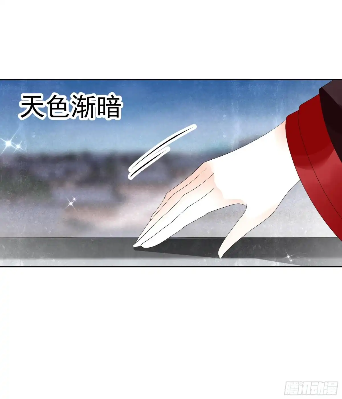 古乐风华录 第65话 笙箫默 第57页