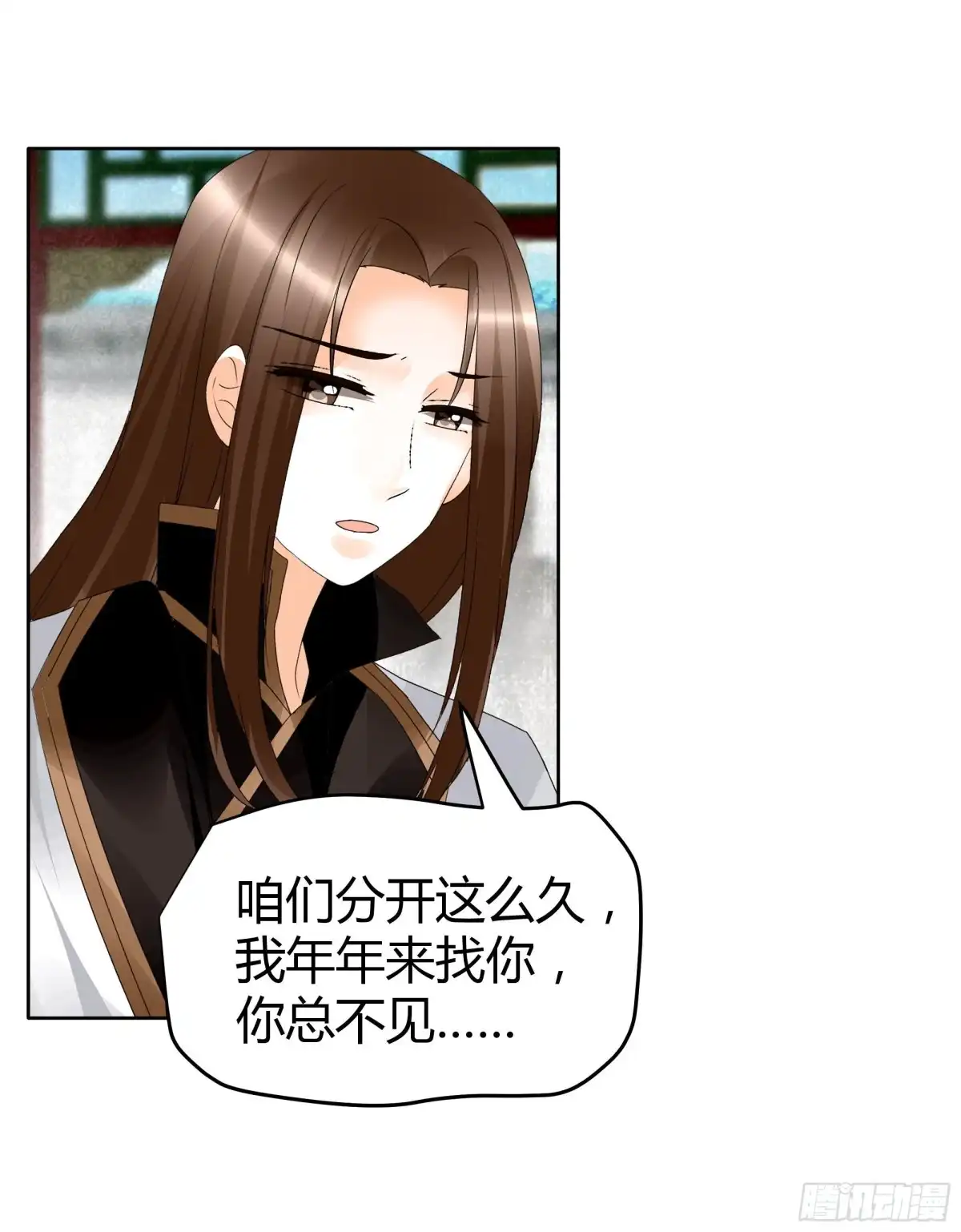 古乐风华录 第65话 笙箫默 第8页