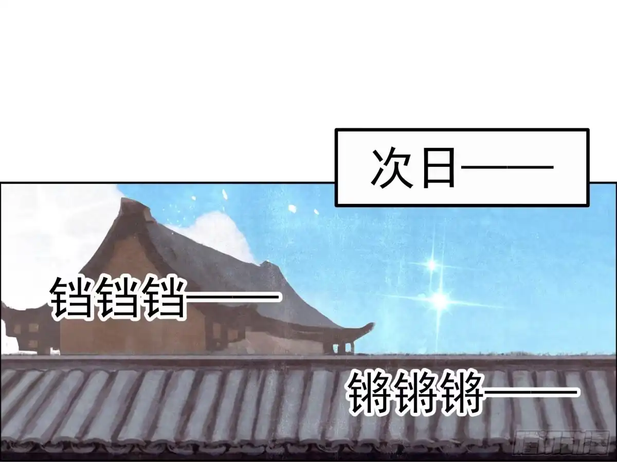 古乐风华录 第66话 玖玉孤身涉险 第1页