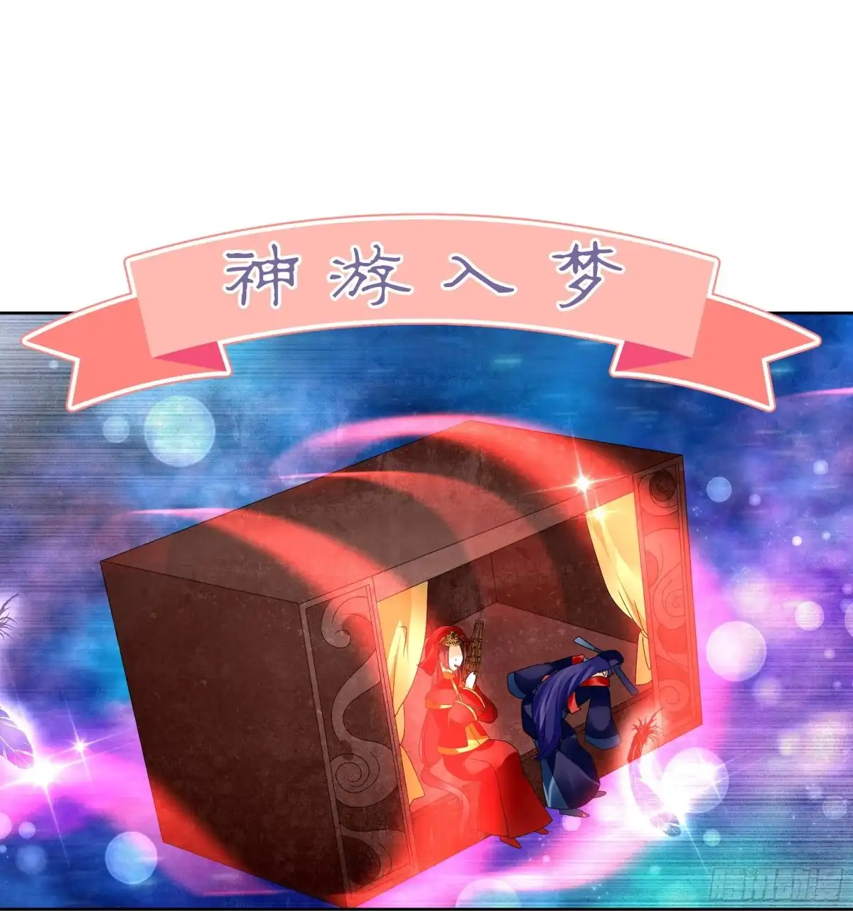 古乐风华录 第66话 玖玉孤身涉险 第15页