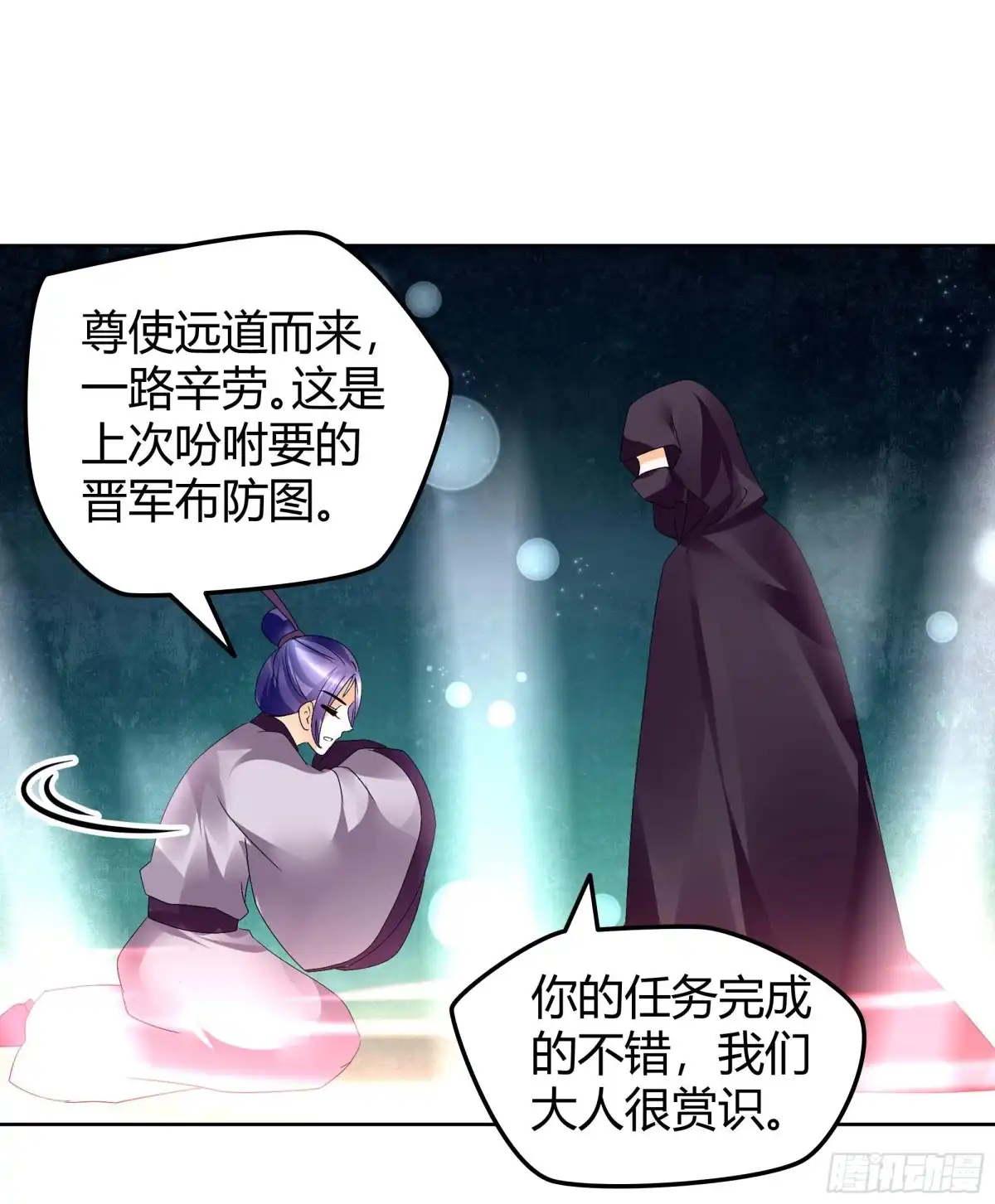 古乐风华录 第66话 玖玉孤身涉险 第16页