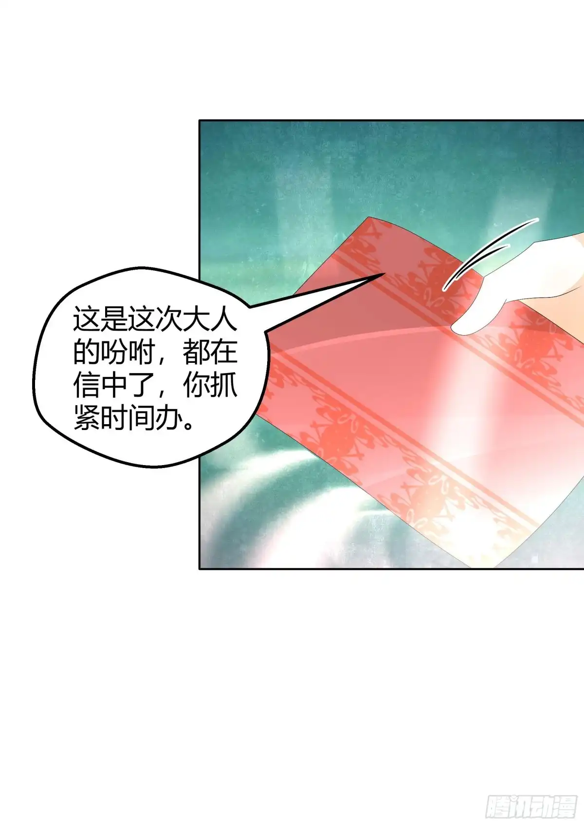 古乐风华录 第66话 玖玉孤身涉险 第18页