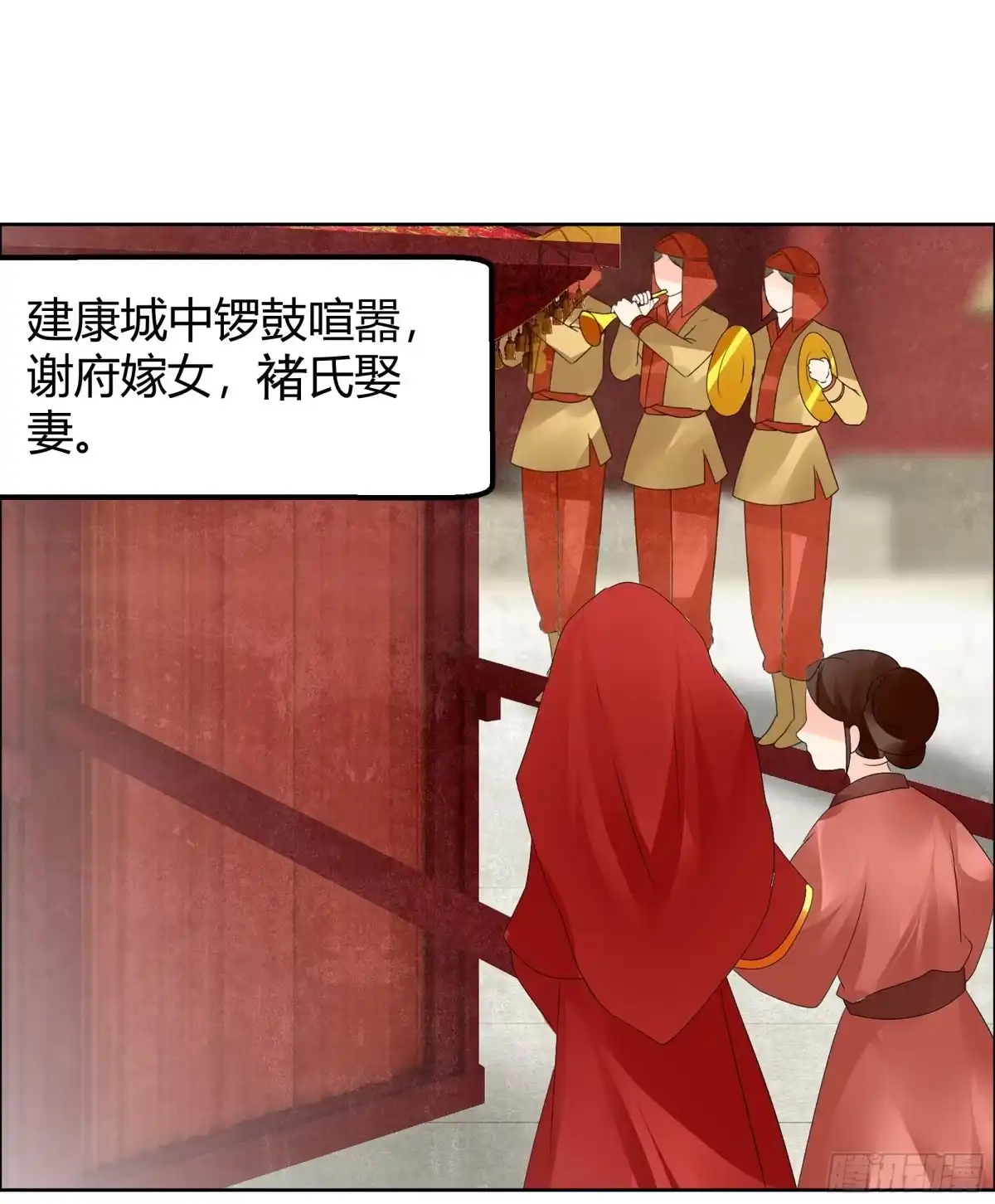 古乐风华录 第66话 玖玉孤身涉险 第2页
