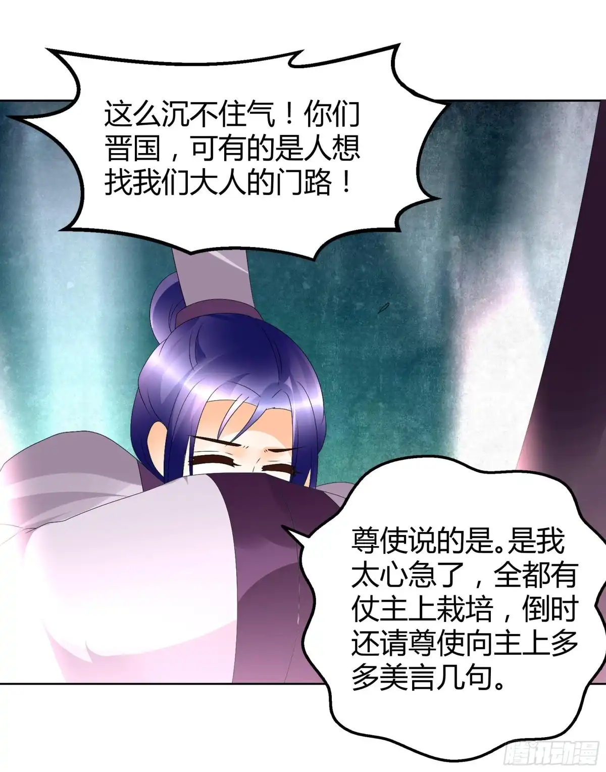 古乐风华录 第66话 玖玉孤身涉险 第20页