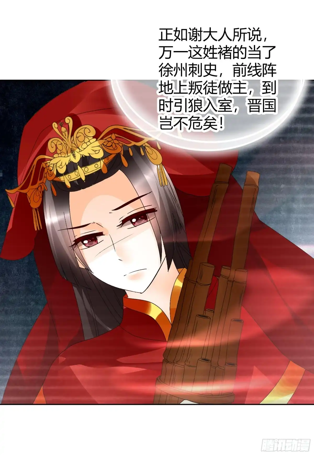 古乐风华录 第66话 玖玉孤身涉险 第22页