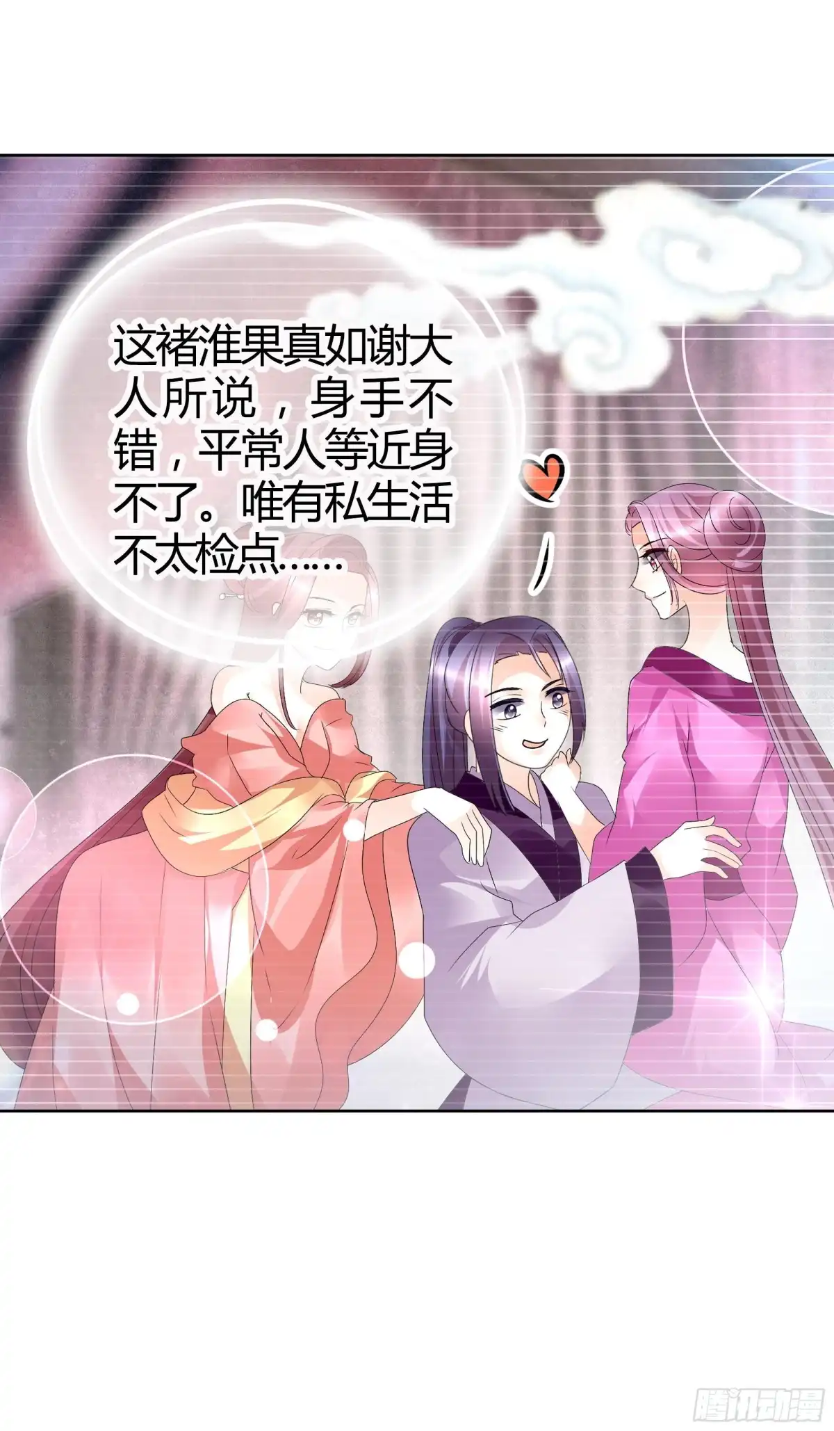 古乐风华录 第66话 玖玉孤身涉险 第26页