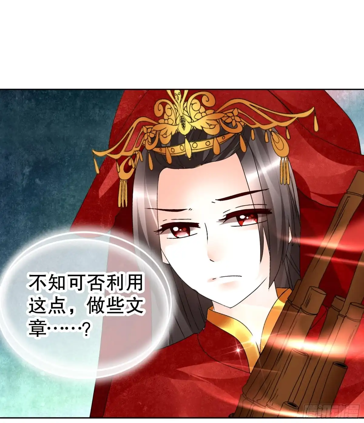 古乐风华录 第66话 玖玉孤身涉险 第27页