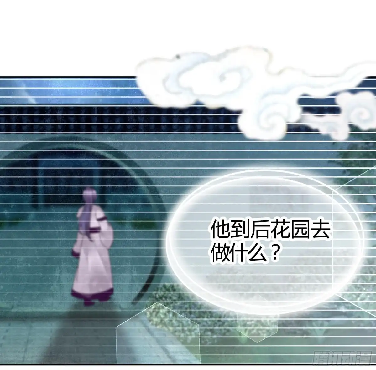 古乐风华录 第66话 玖玉孤身涉险 第28页