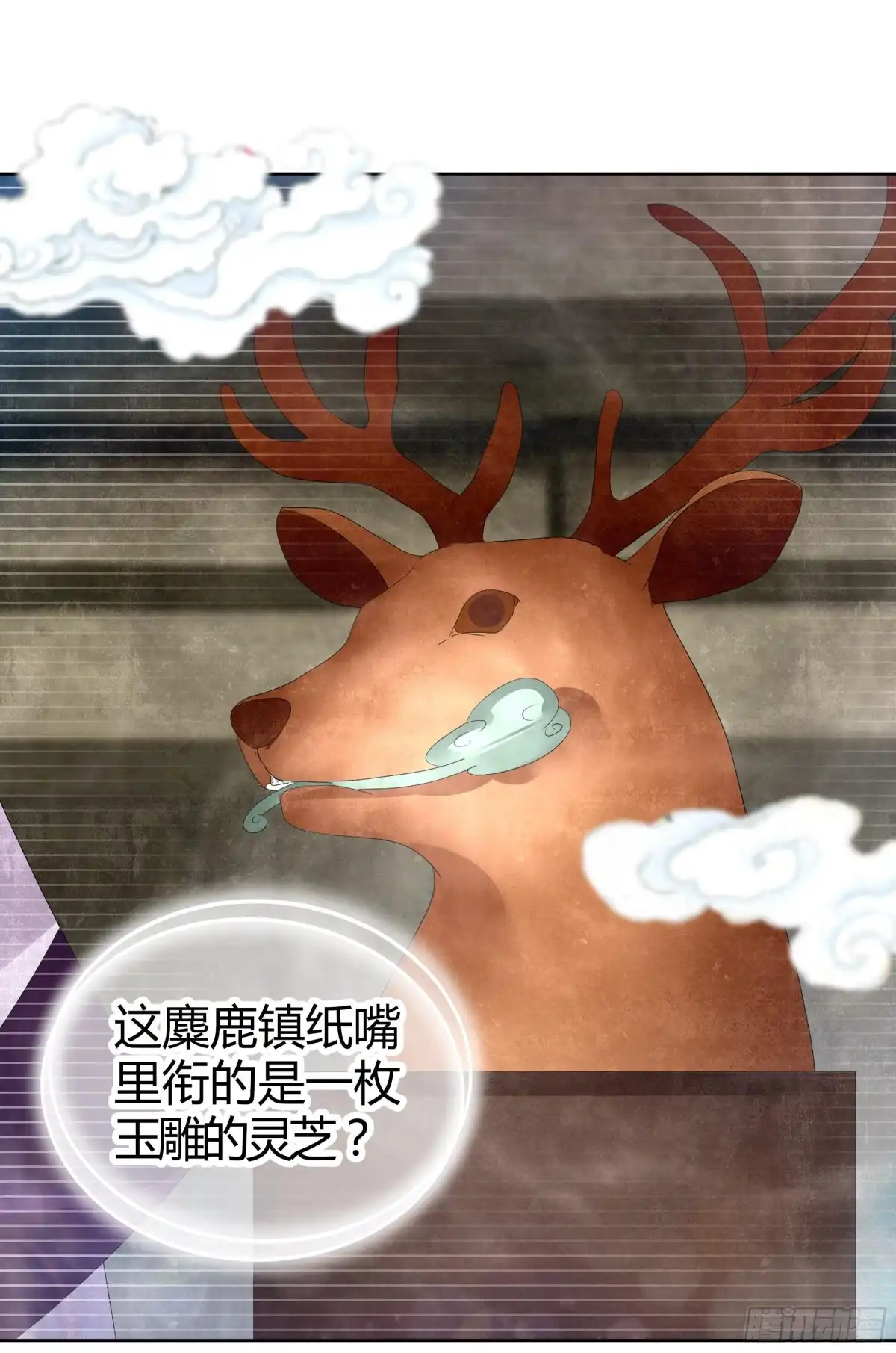 古乐风华录 第66话 玖玉孤身涉险 第31页