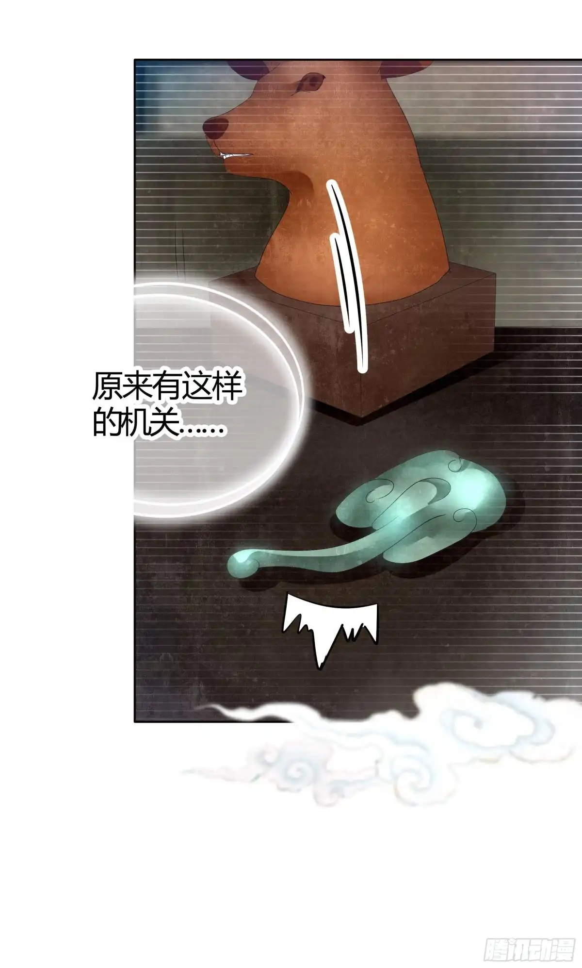 古乐风华录 第66话 玖玉孤身涉险 第33页