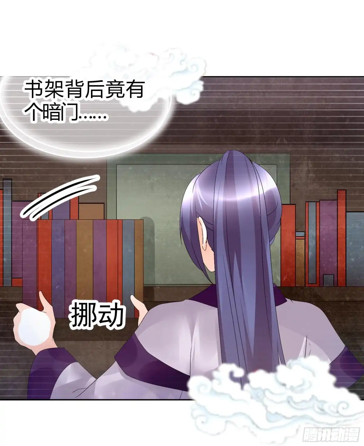 古乐风华录 第66话 玖玉孤身涉险 第35页