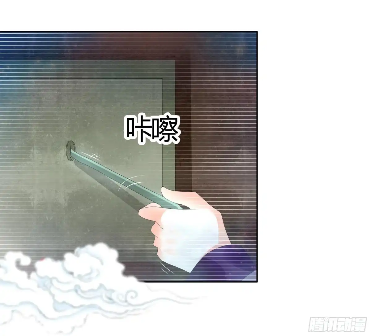 古乐风华录 第66话 玖玉孤身涉险 第36页