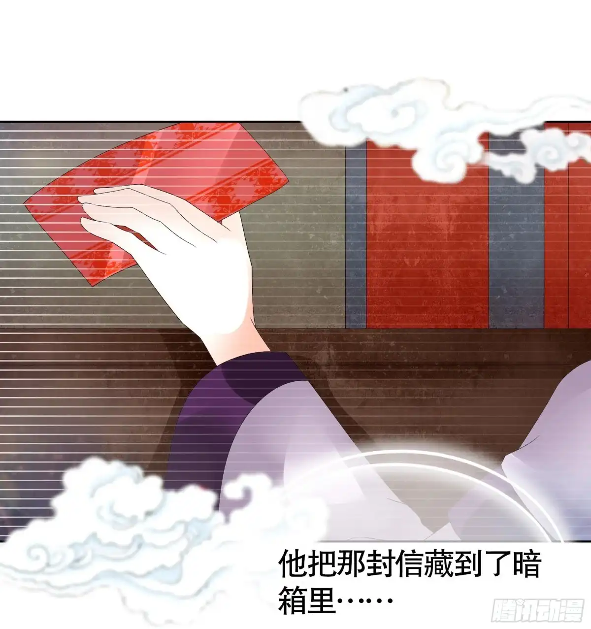 古乐风华录 第66话 玖玉孤身涉险 第38页