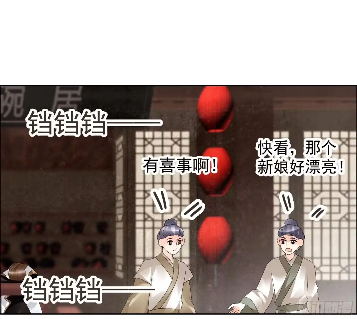 古乐风华录 第66话 玖玉孤身涉险 第4页