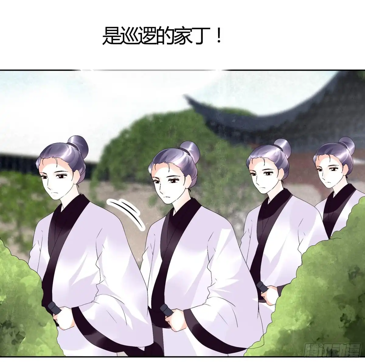 古乐风华录 第66话 玖玉孤身涉险 第48页