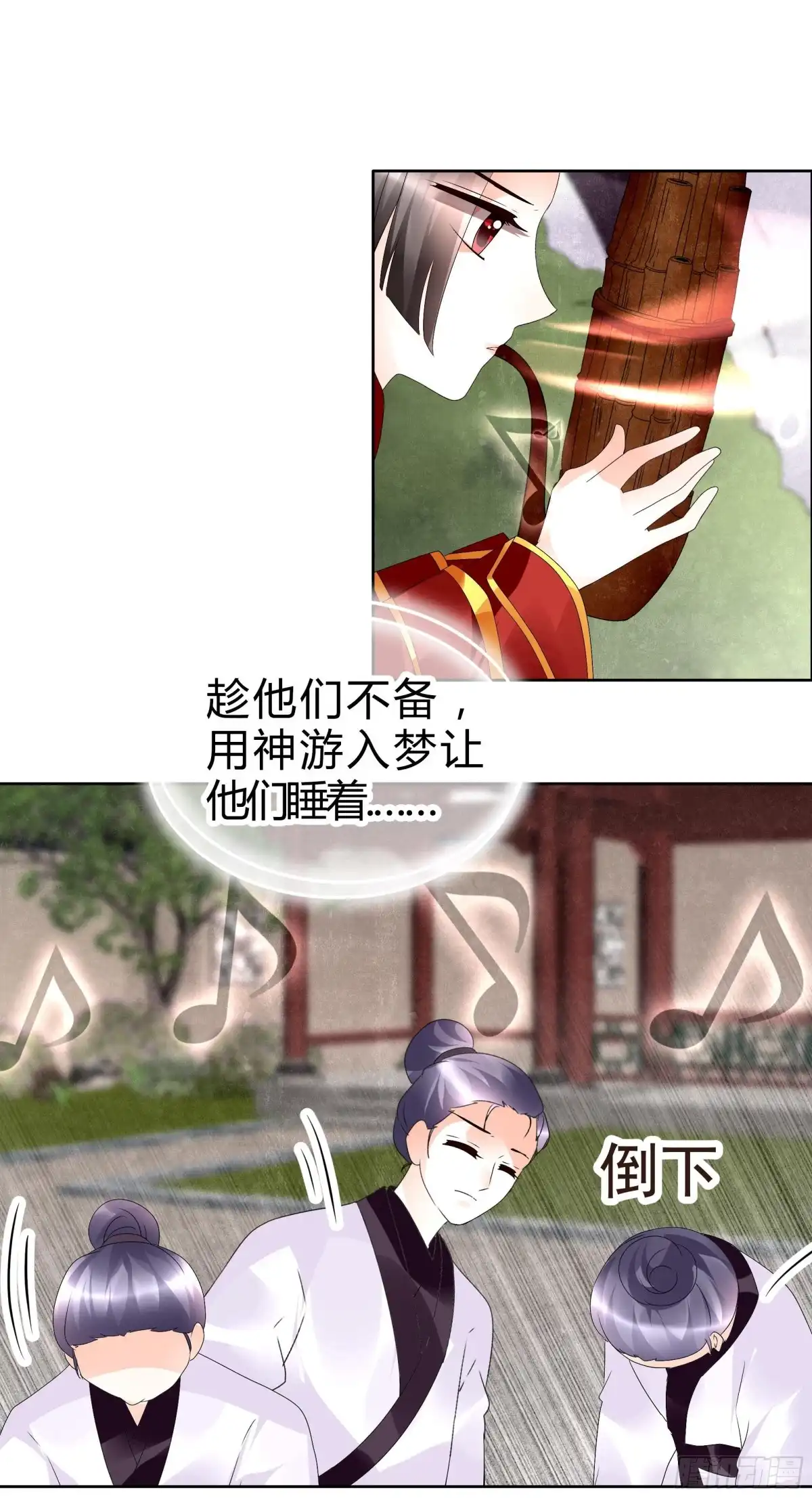 古乐风华录 第66话 玖玉孤身涉险 第49页