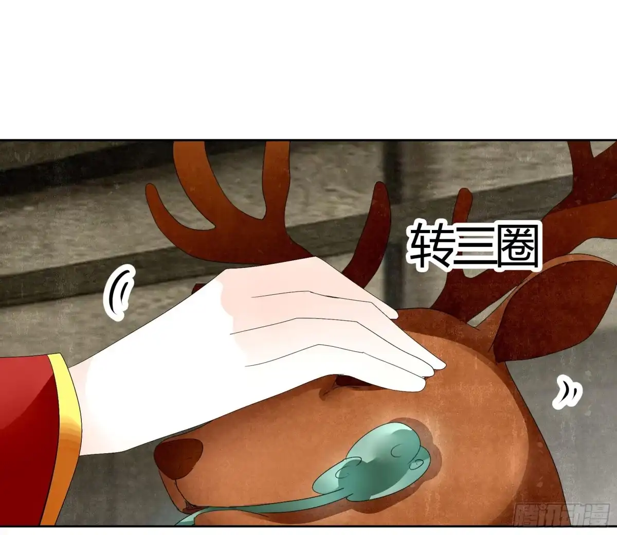 古乐风华录 第66话 玖玉孤身涉险 第52页