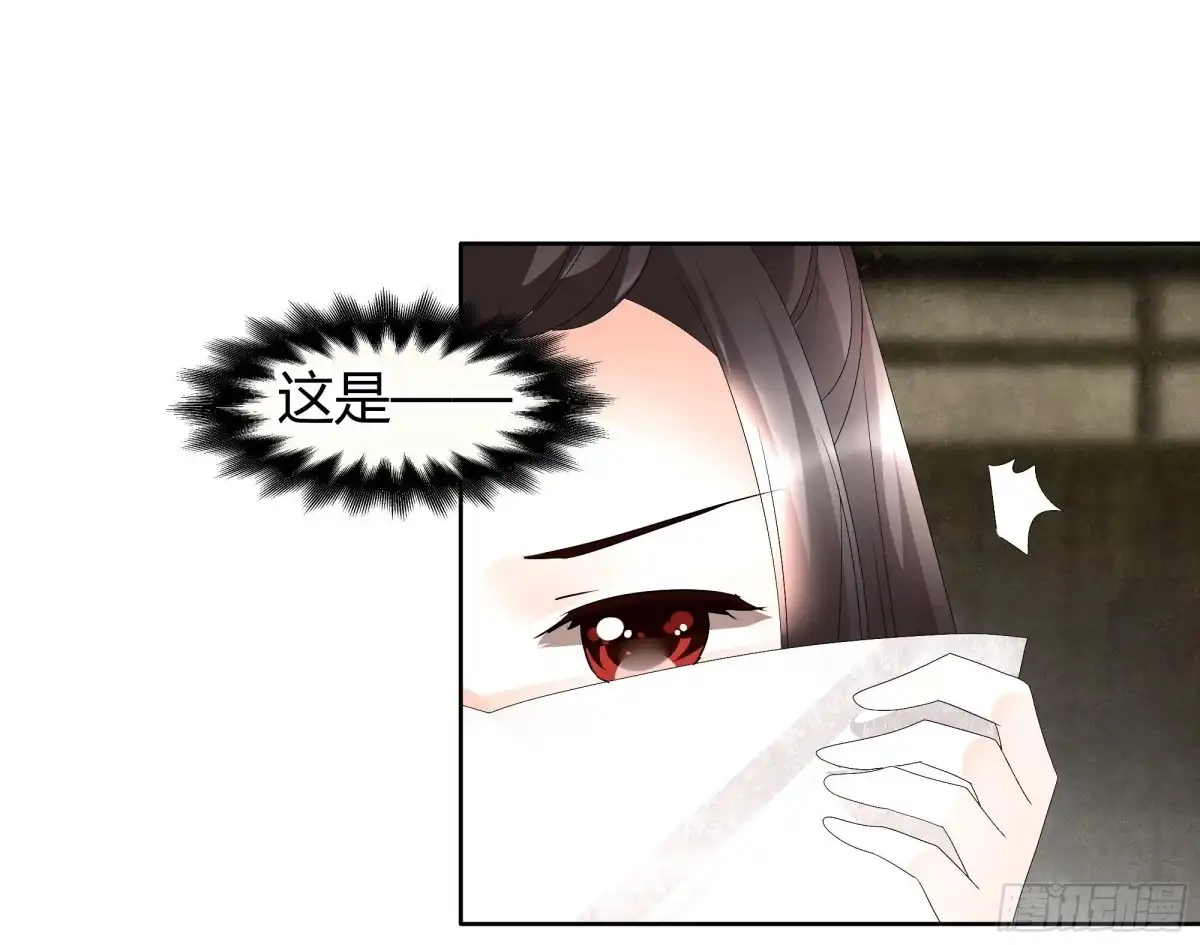 古乐风华录 第66话 玖玉孤身涉险 第57页