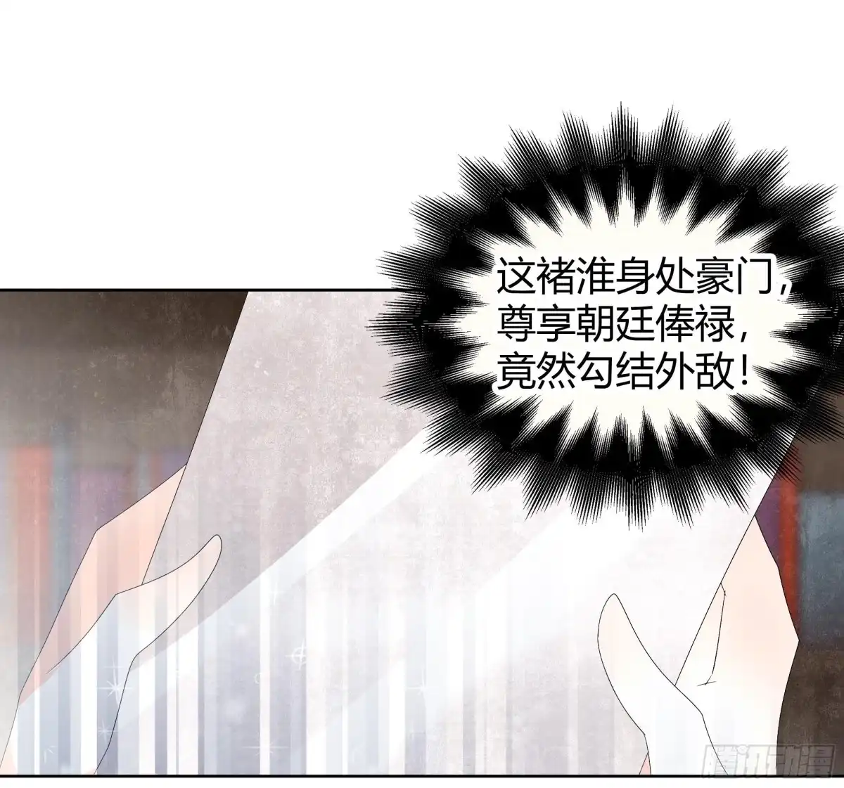 古乐风华录 第66话 玖玉孤身涉险 第58页