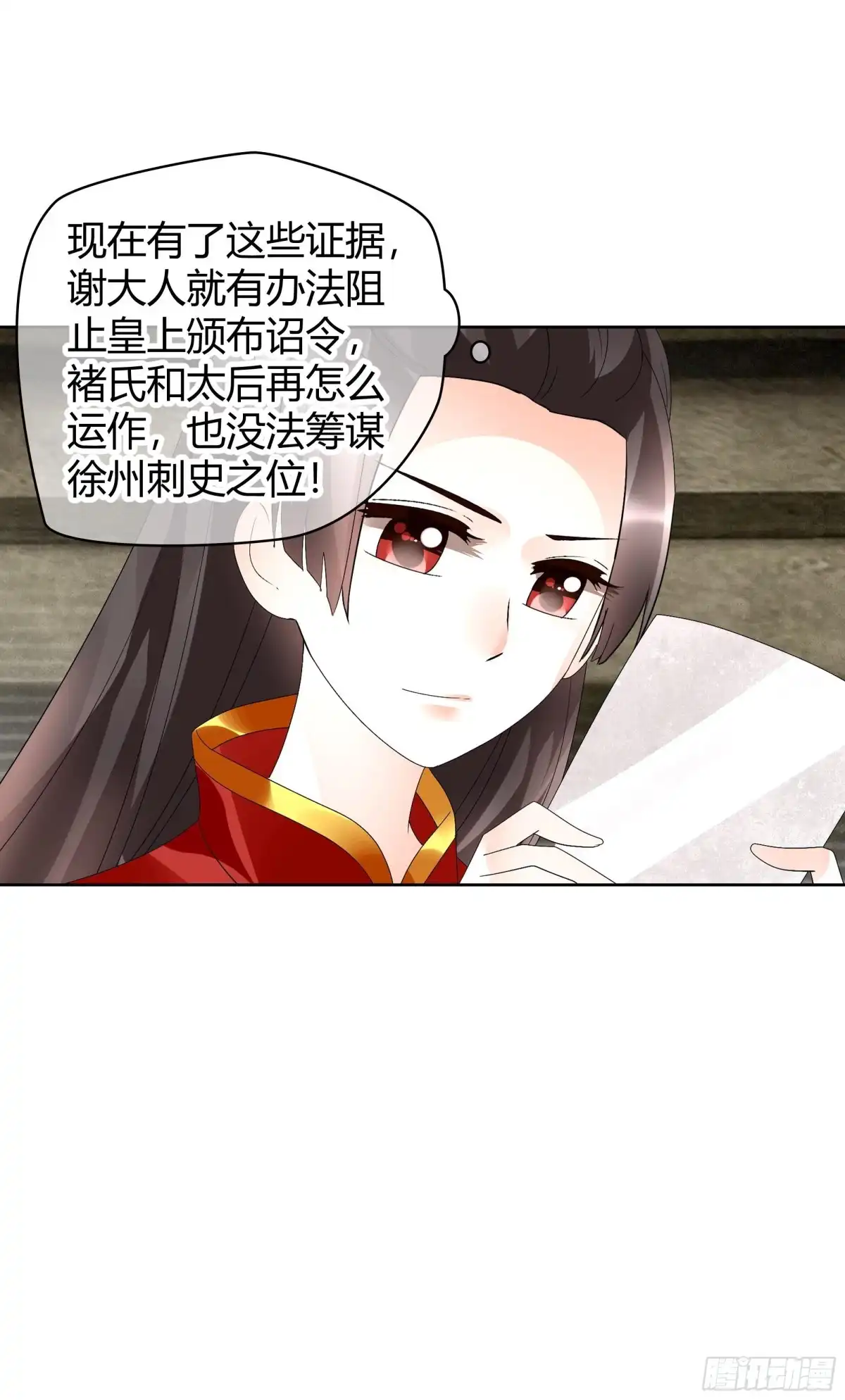 古乐风华录 第66话 玖玉孤身涉险 第59页