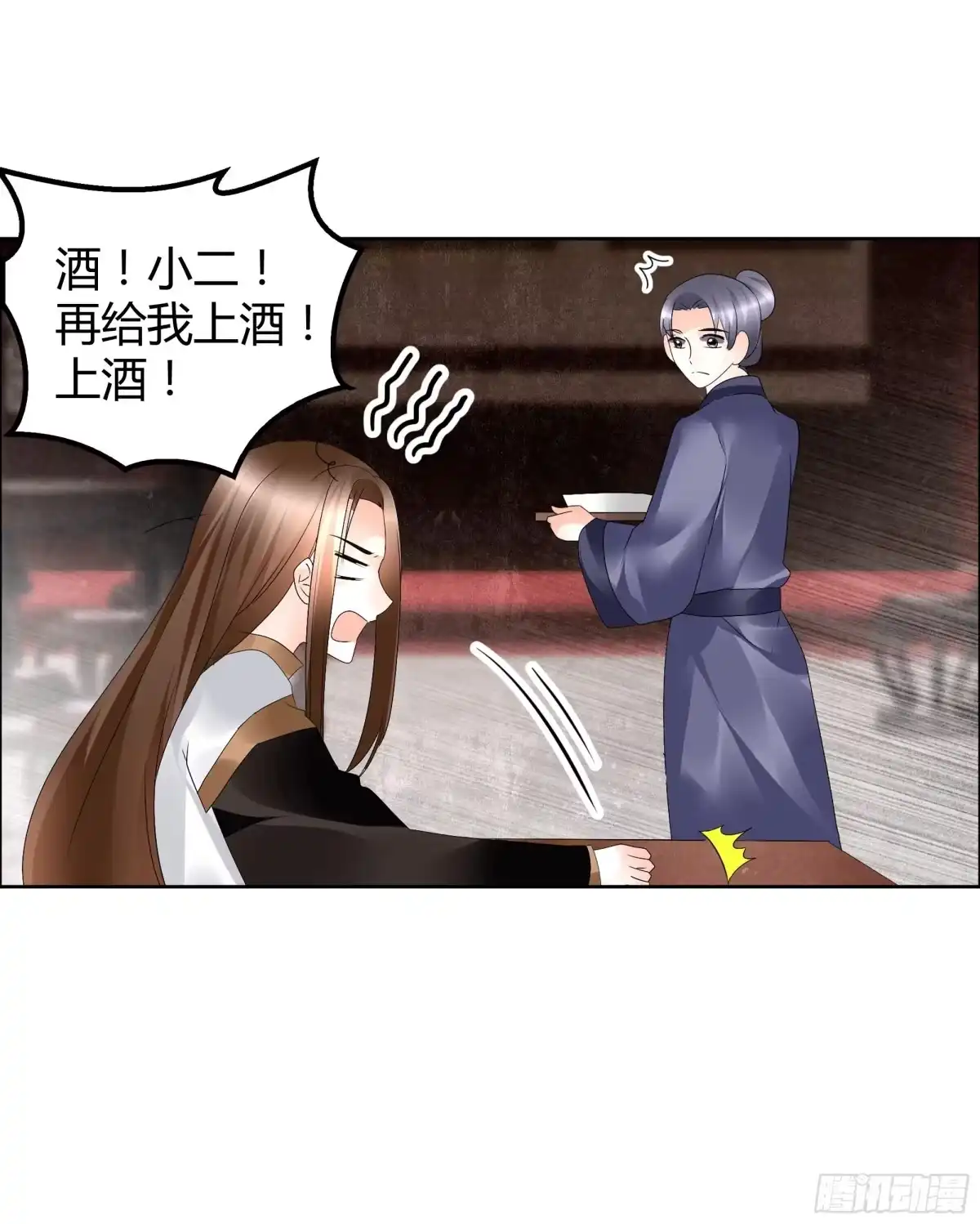 古乐风华录 第66话 玖玉孤身涉险 第6页