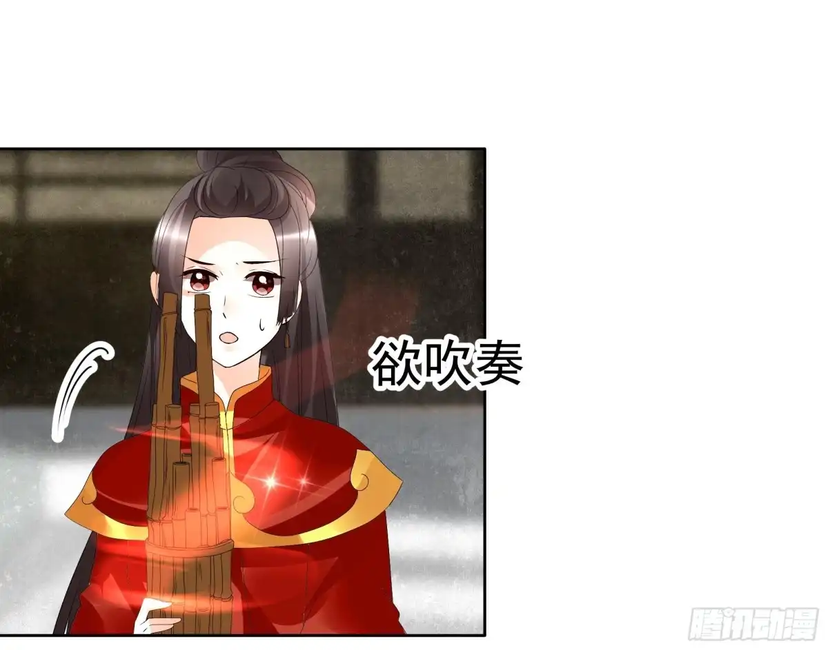 古乐风华录 第66话 玖玉孤身涉险 第67页