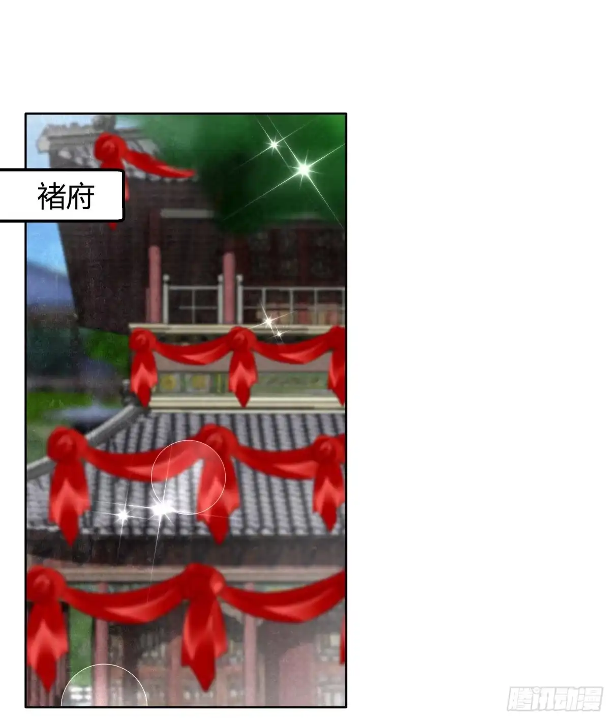 古乐风华录 第66话 玖玉孤身涉险 第7页
