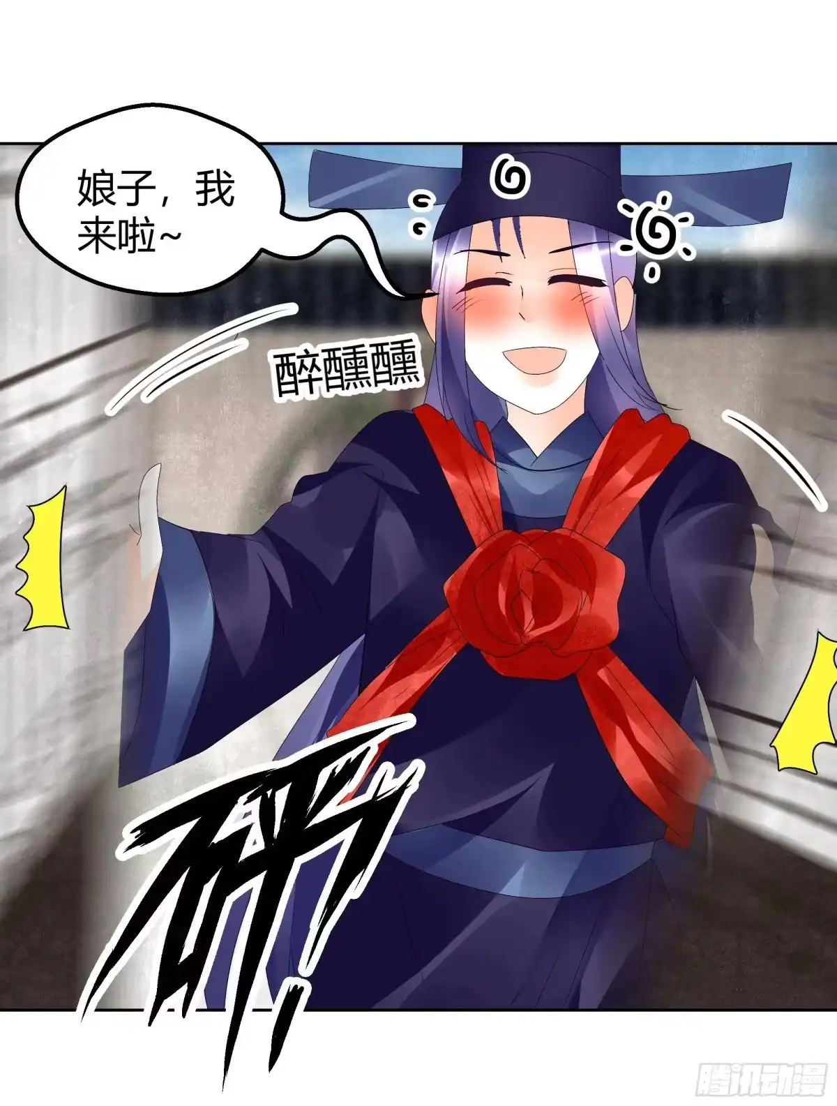 古乐风华录 第66话 玖玉孤身涉险 第8页