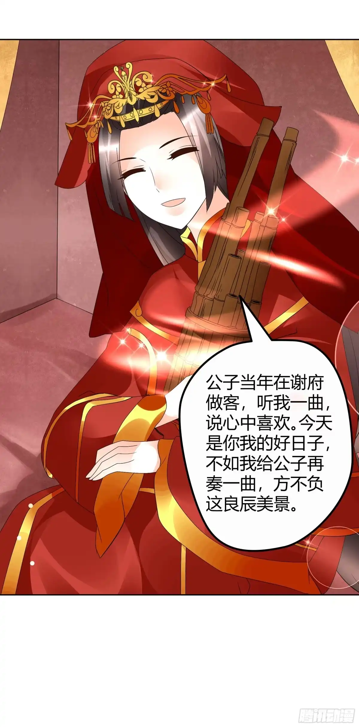 古乐风华录 第66话 玖玉孤身涉险 第9页