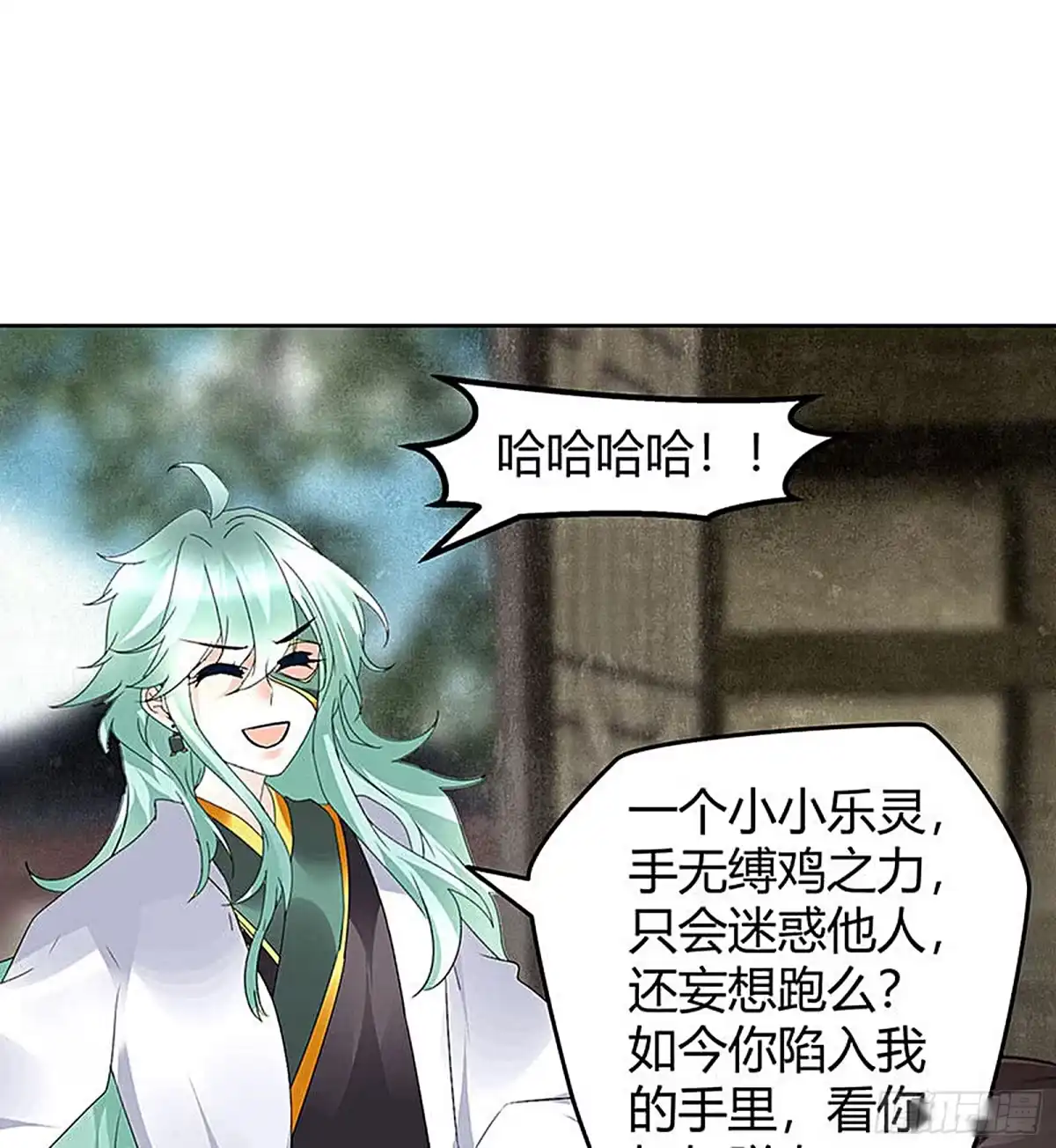 古乐风华录 第67话 醉酒秦风瞬间清醒 第14页
